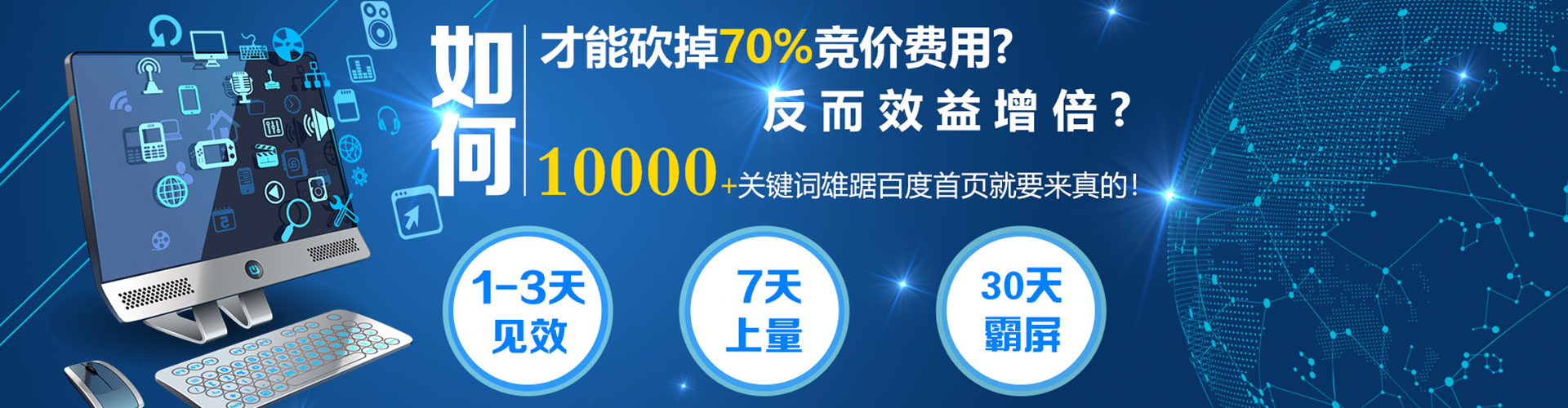 凭祥百度推广竞价